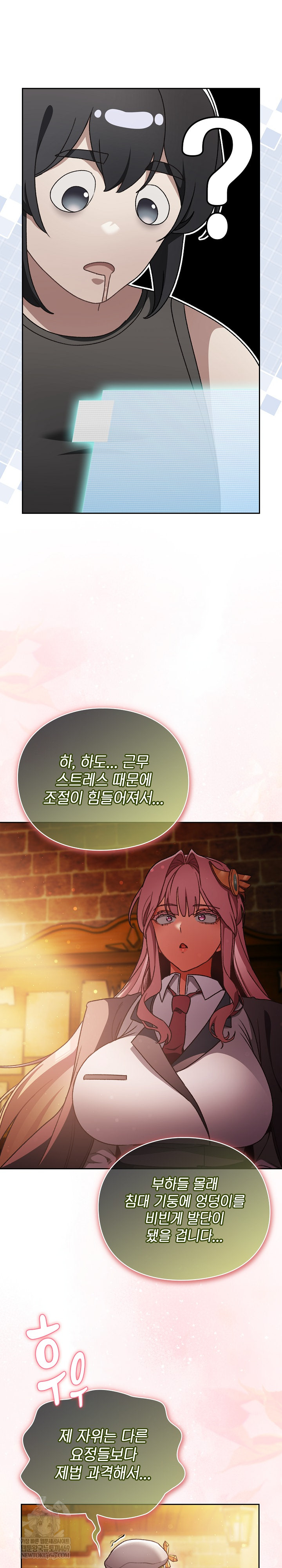 Save the World by Hitting It Raw Chapter 30 - Page 10