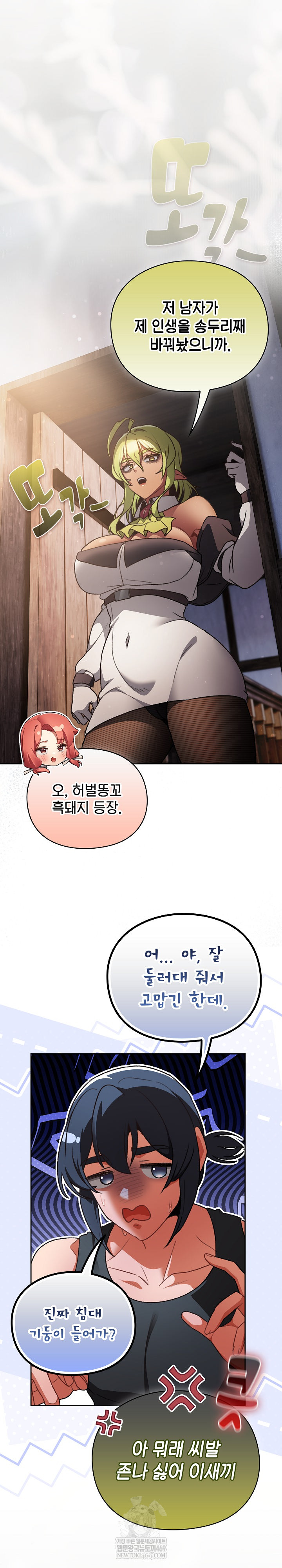 Save the World by Hitting It Raw Chapter 30 - Page 16