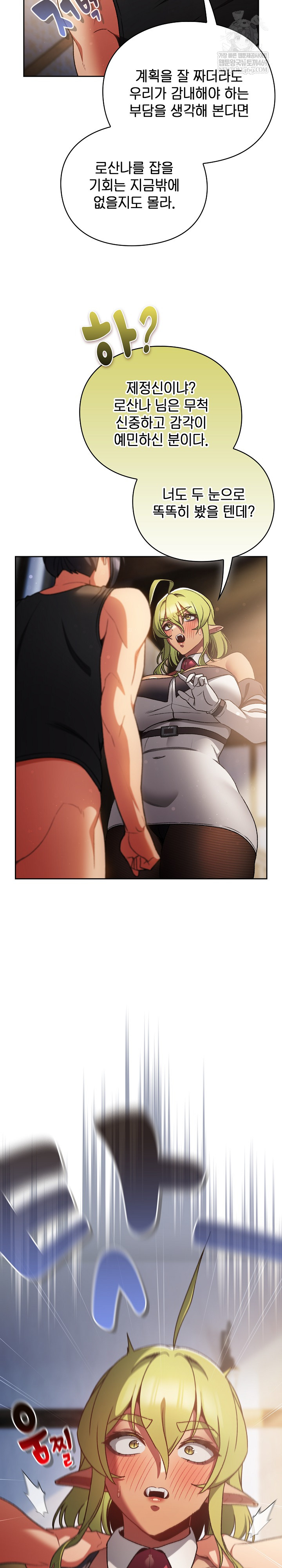 Save the World by Hitting It Raw Chapter 30 - Page 21