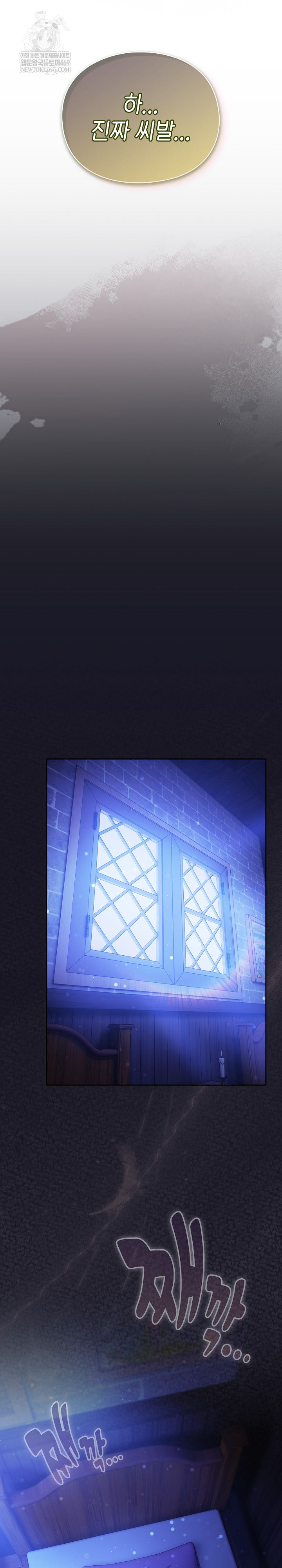 Save the World by Hitting It Raw Chapter 30 - Page 23