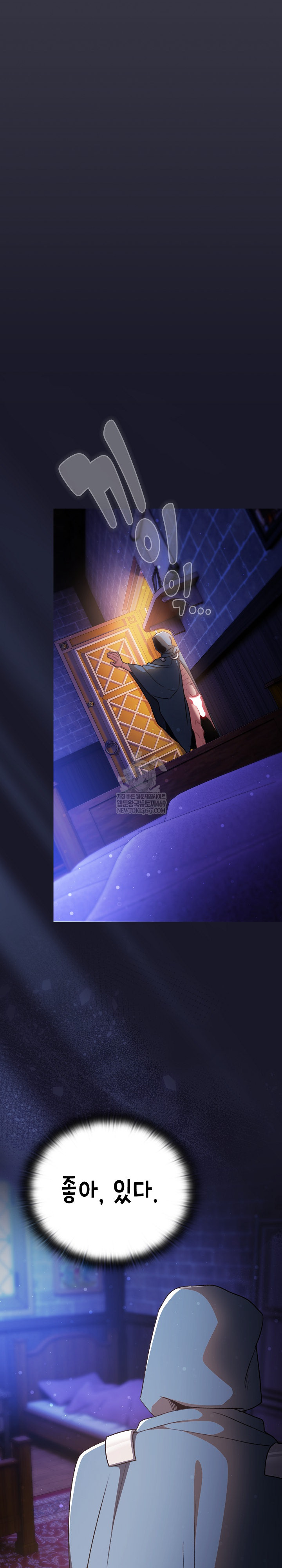 Save the World by Hitting It Raw Chapter 30 - Page 29