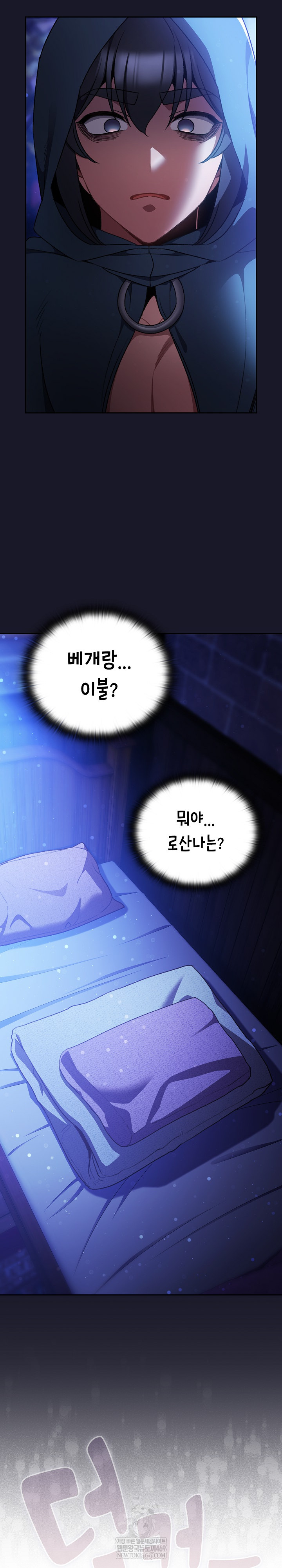 Save the World by Hitting It Raw Chapter 30 - Page 32