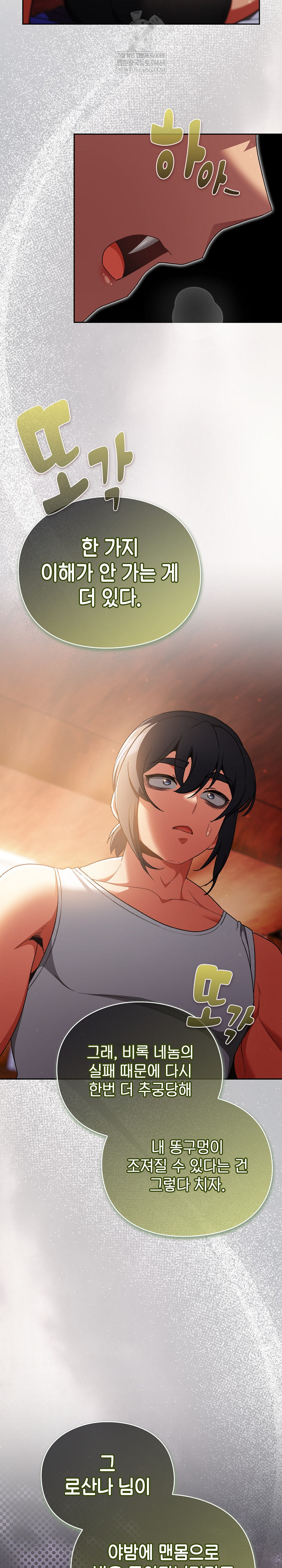 Save the World by Hitting It Raw Chapter 31 - Page 14