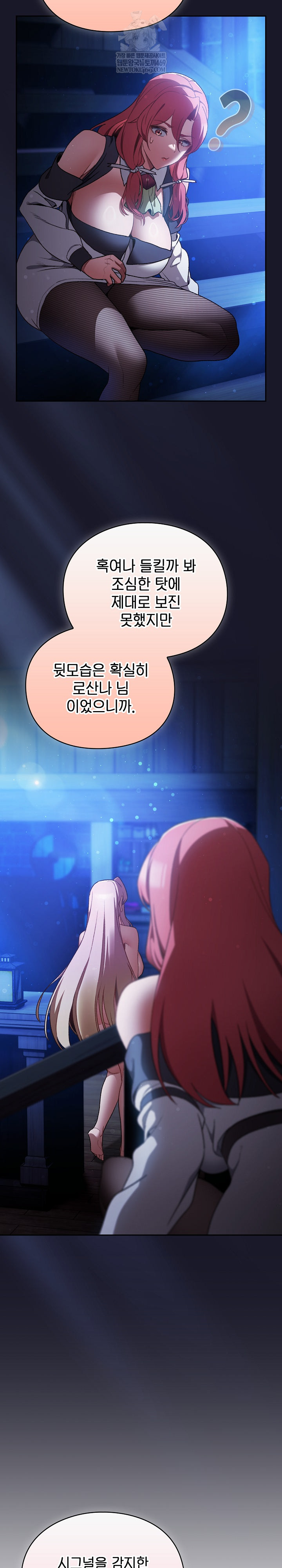 Save the World by Hitting It Raw Chapter 31 - Page 19