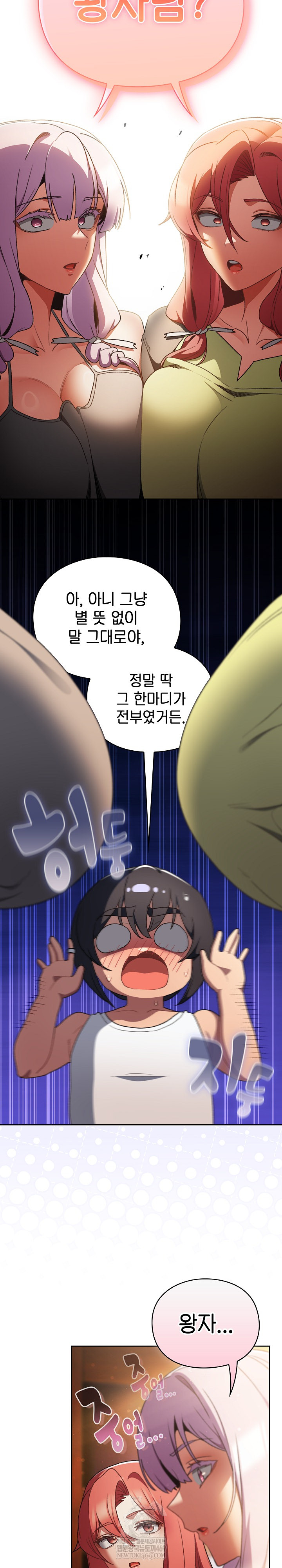 Save the World by Hitting It Raw Chapter 31 - Page 22