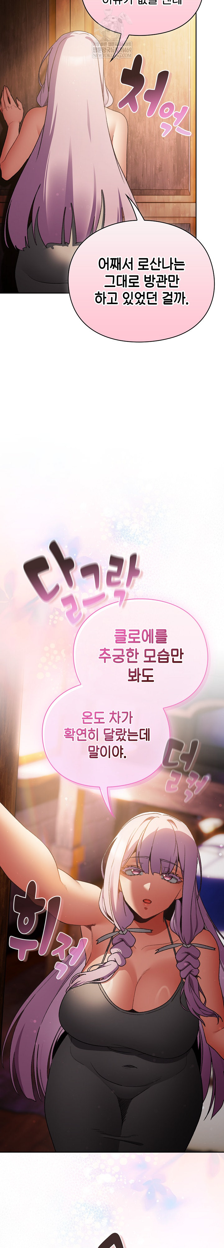 Save the World by Hitting It Raw Chapter 31 - Page 24