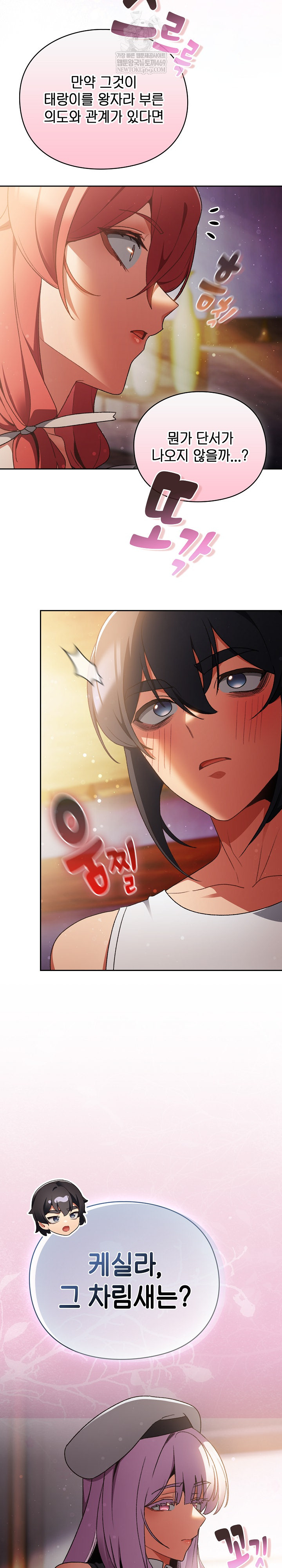 Save the World by Hitting It Raw Chapter 31 - Page 25