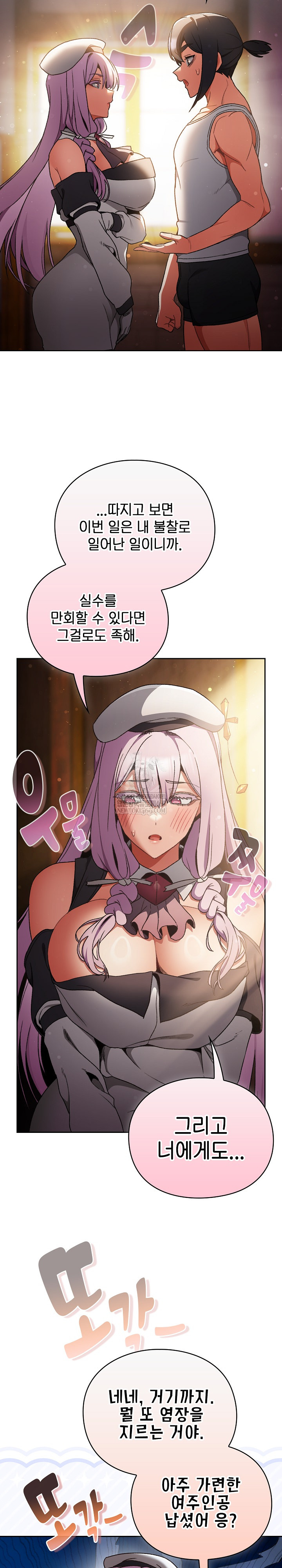 Save the World by Hitting It Raw Chapter 31 - Page 27