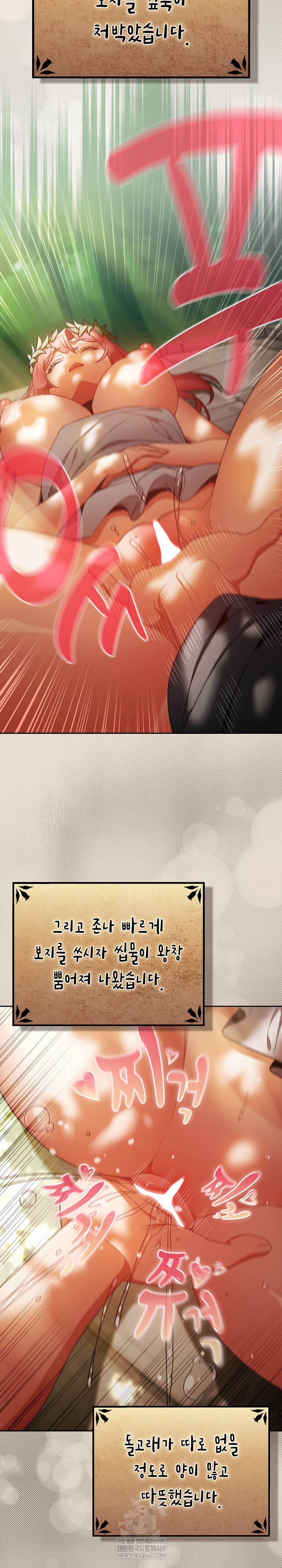 Save the World by Hitting It Raw Chapter 32 - Page 14