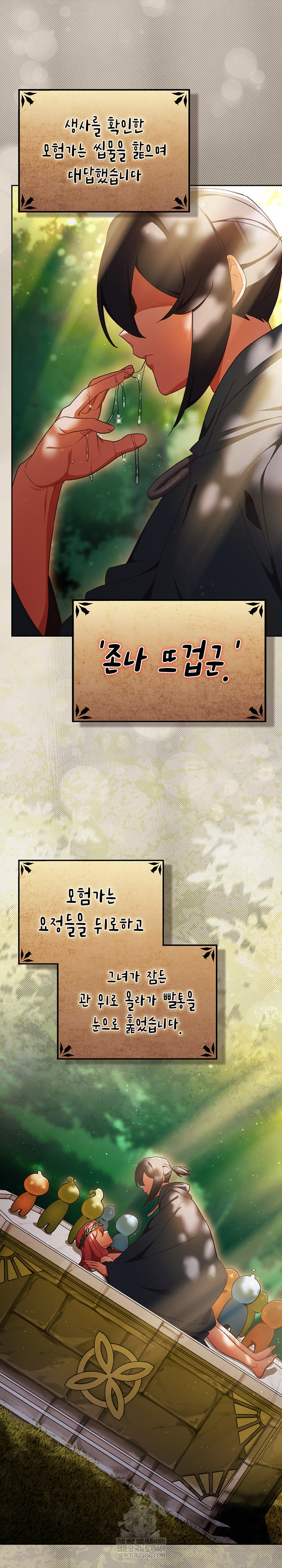 Save the World by Hitting It Raw Chapter 32 - Page 15