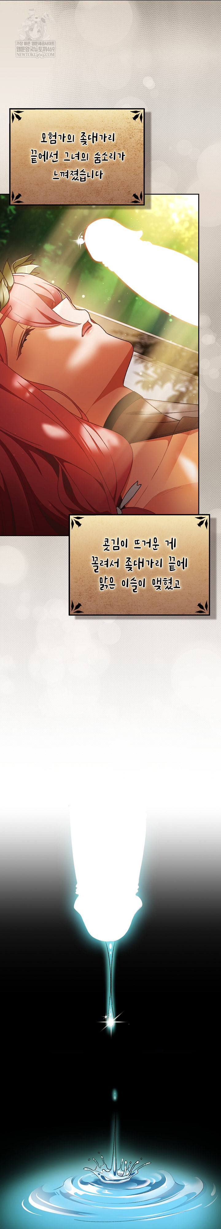 Save the World by Hitting It Raw Chapter 32 - Page 17