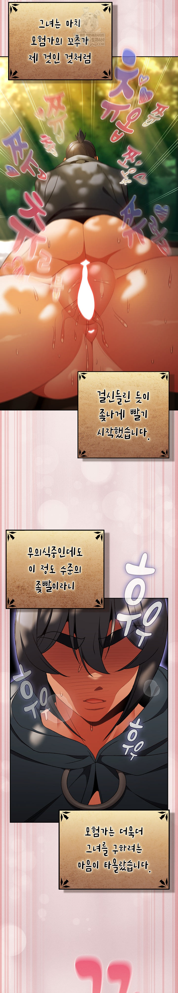 Save the World by Hitting It Raw Chapter 32 - Page 19