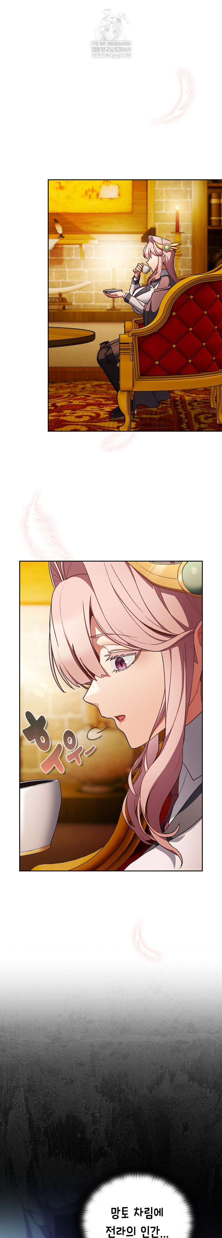 Save the World by Hitting It Raw Chapter 32 - Page 2