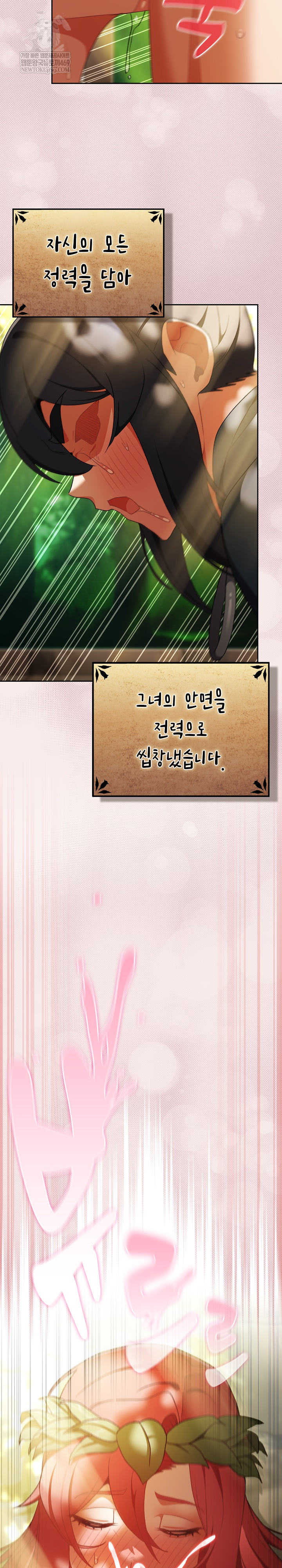 Save the World by Hitting It Raw Chapter 32 - Page 22