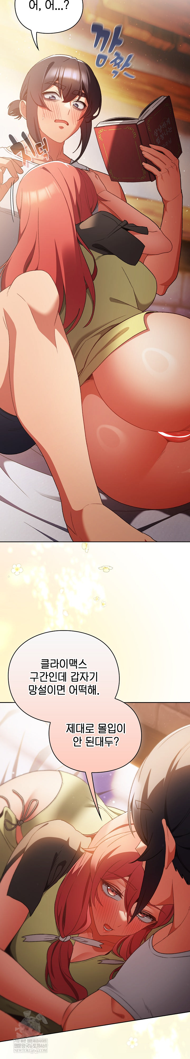 Save the World by Hitting It Raw Chapter 32 - Page 27