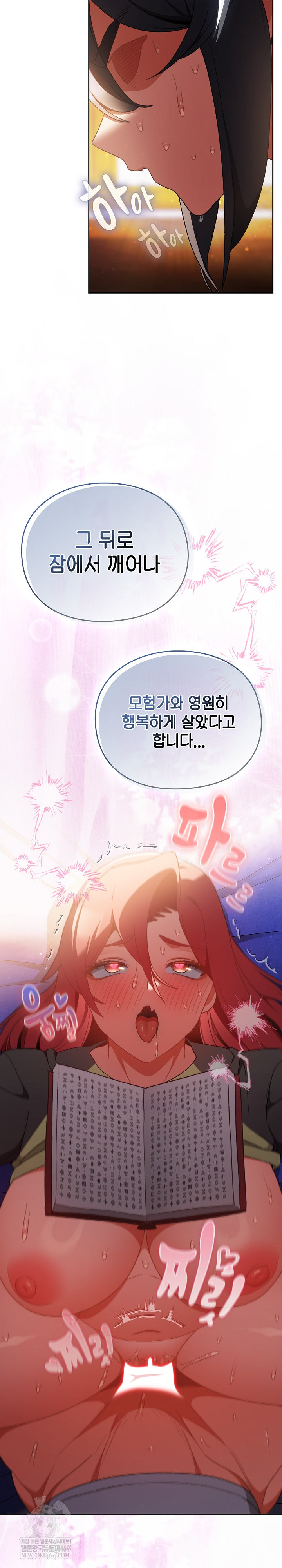 Save the World by Hitting It Raw Chapter 33 - Page 14