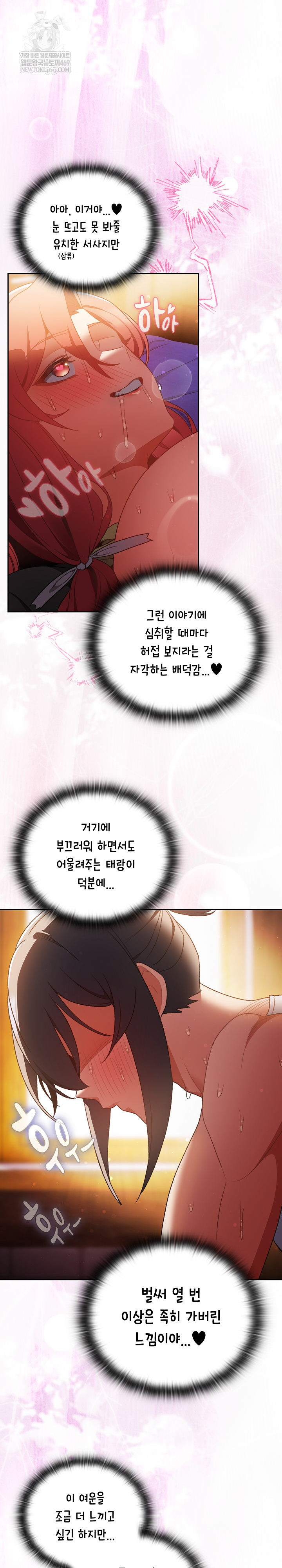 Save the World by Hitting It Raw Chapter 33 - Page 15