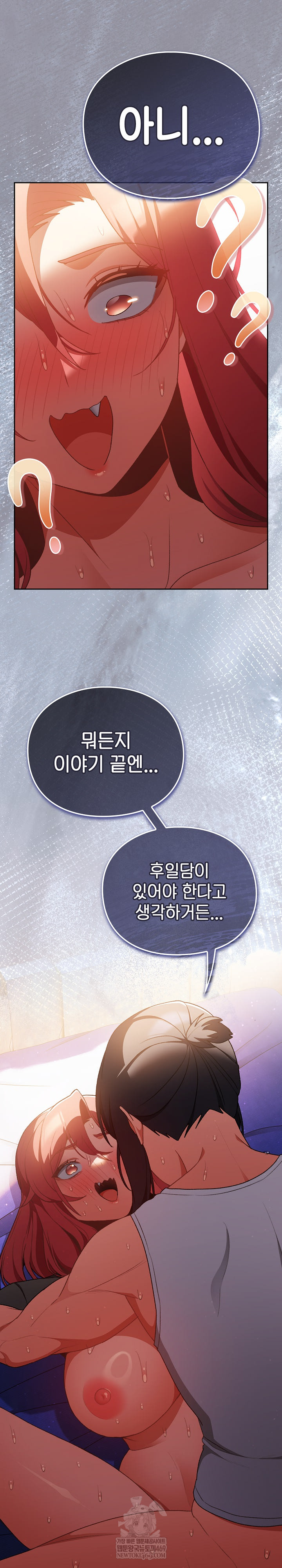 Save the World by Hitting It Raw Chapter 33 - Page 17