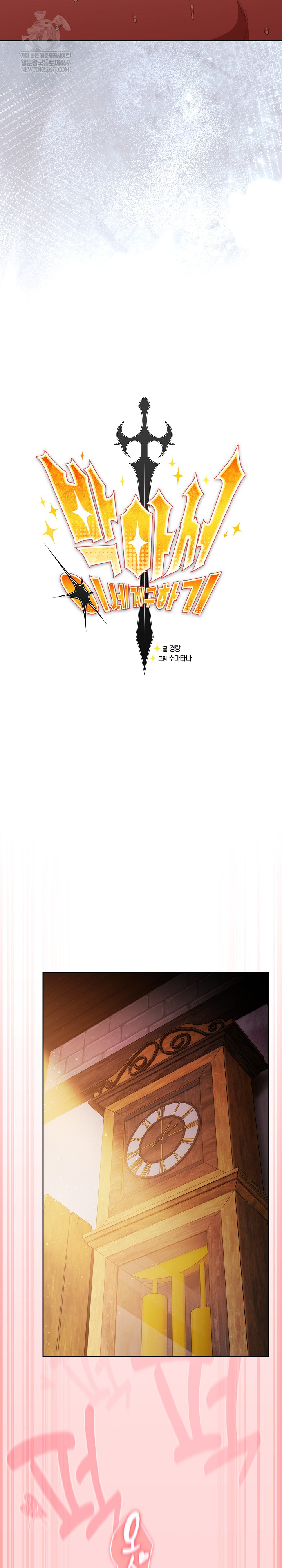 Save the World by Hitting It Raw Chapter 33 - Page 18