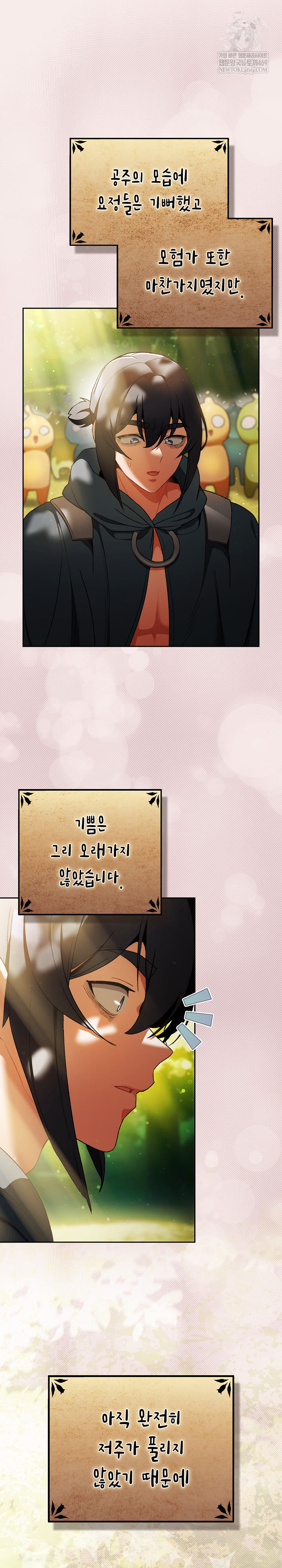 Save the World by Hitting It Raw Chapter 33 - Page 2