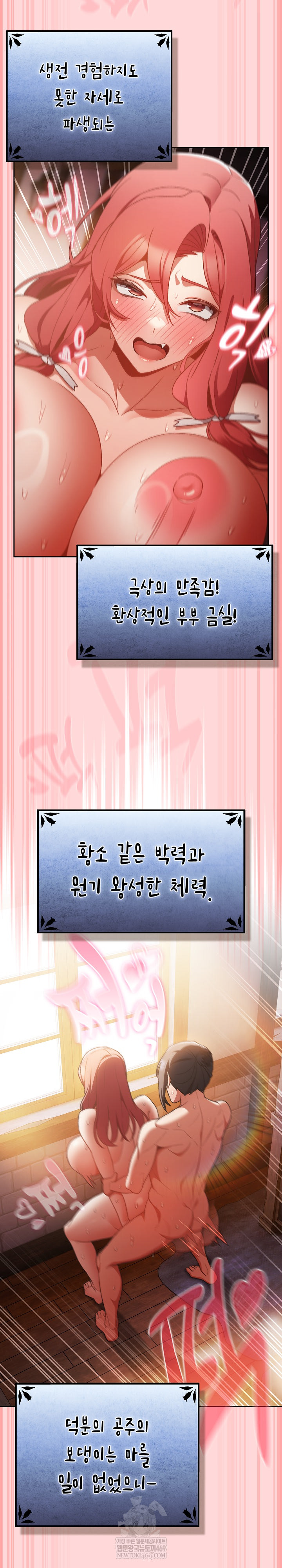 Save the World by Hitting It Raw Chapter 33 - Page 20