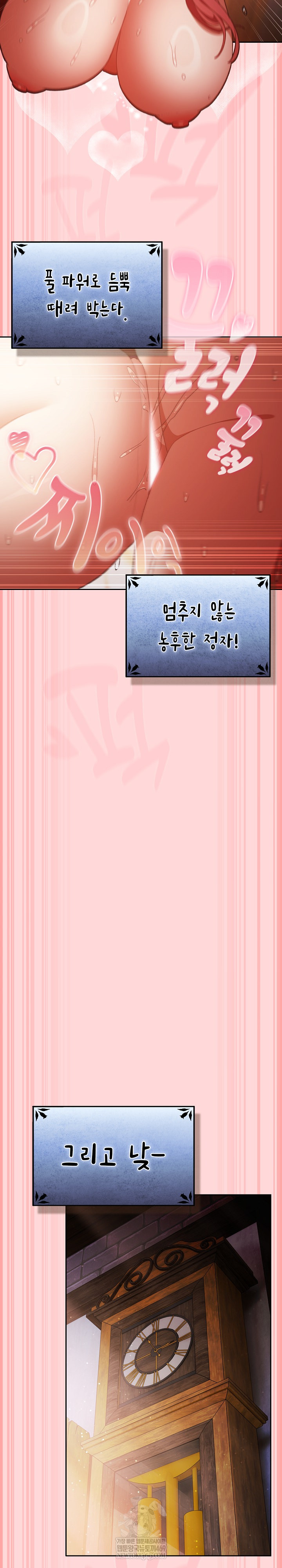 Save the World by Hitting It Raw Chapter 33 - Page 23