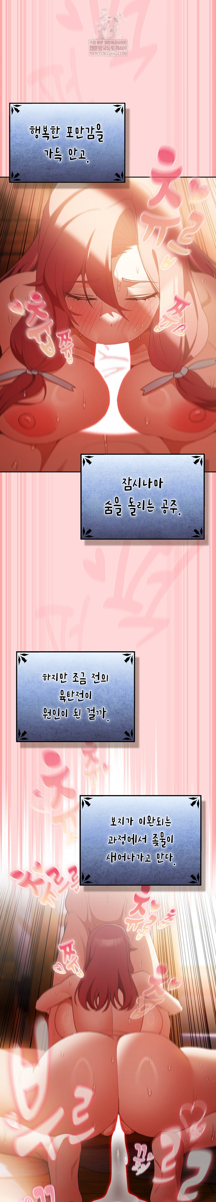 Save the World by Hitting It Raw Chapter 33 - Page 24