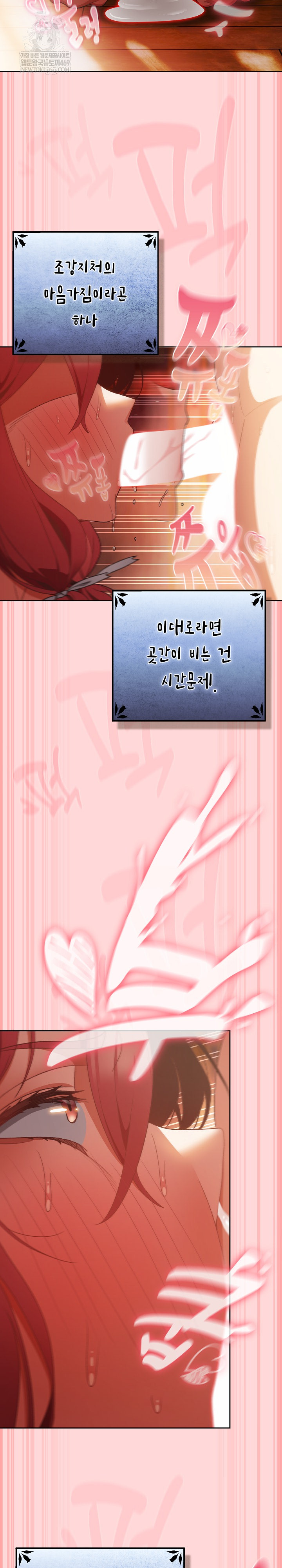 Save the World by Hitting It Raw Chapter 33 - Page 25