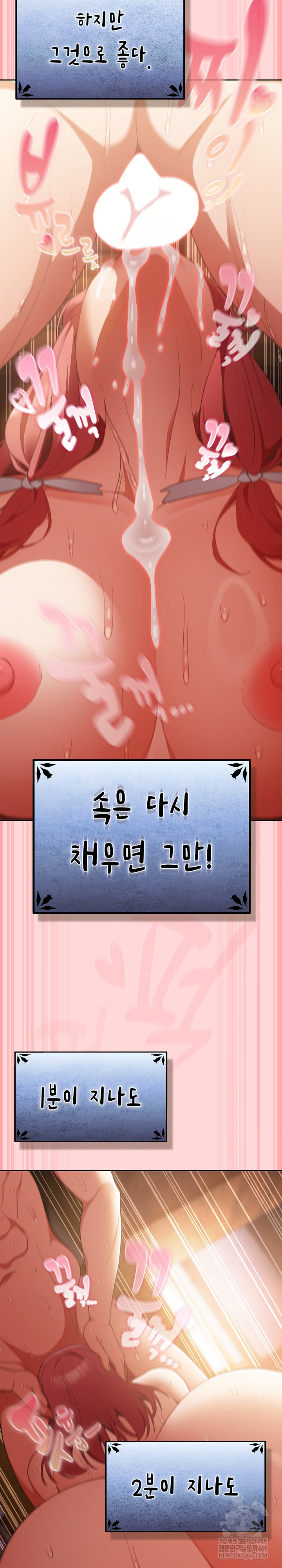 Save the World by Hitting It Raw Chapter 33 - Page 26