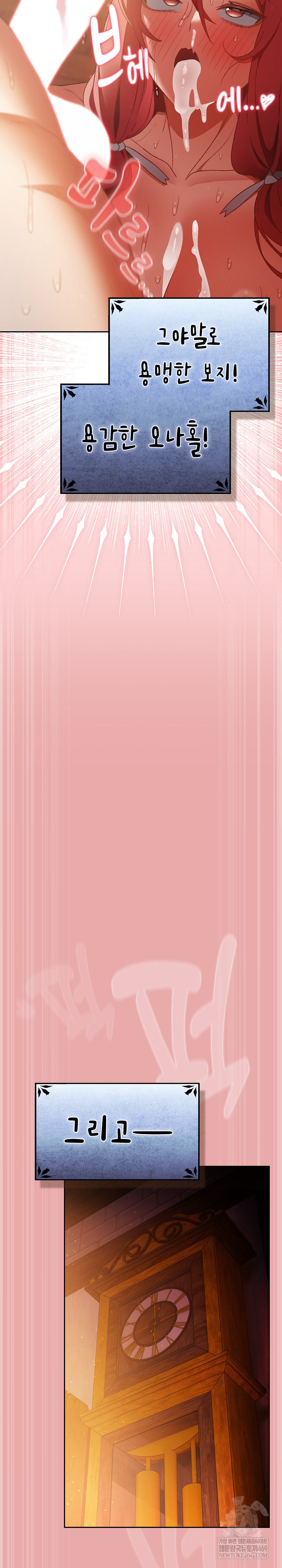 Save the World by Hitting It Raw Chapter 33 - Page 28