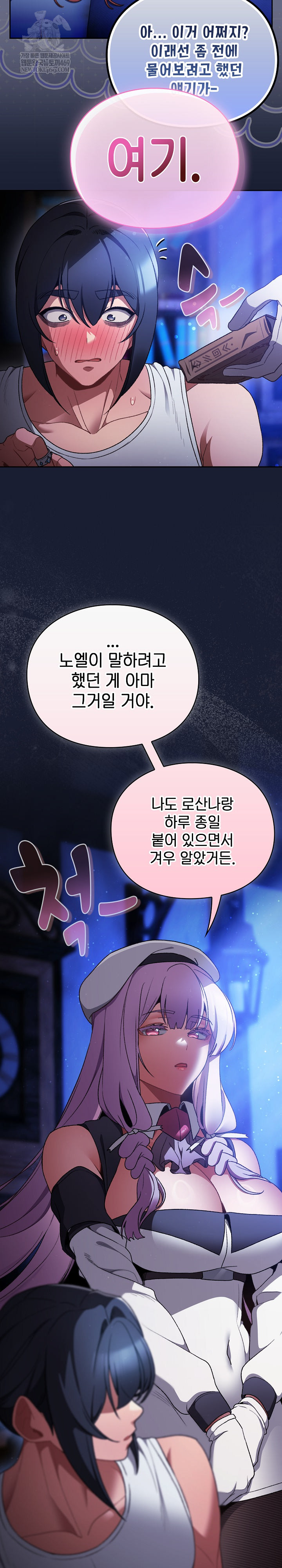 Save the World by Hitting It Raw Chapter 33 - Page 34