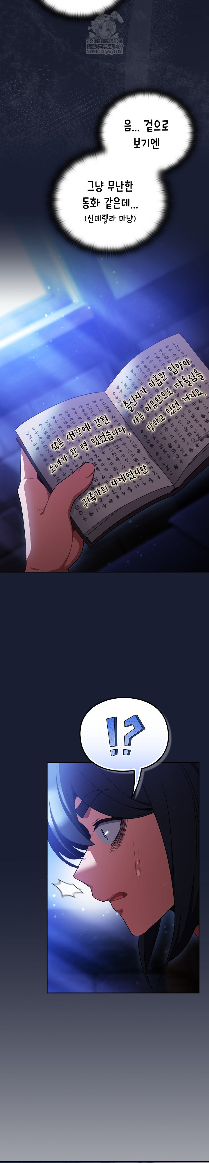 Save the World by Hitting It Raw Chapter 33 - Page 36