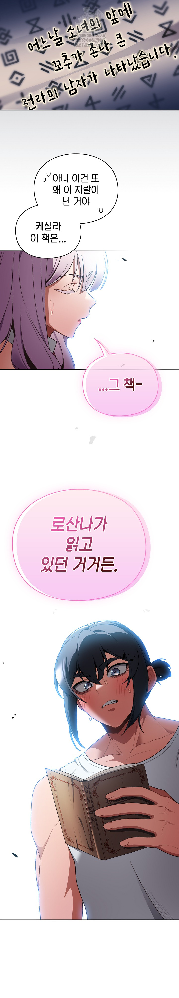 Save the World by Hitting It Raw Chapter 33 - Page 37