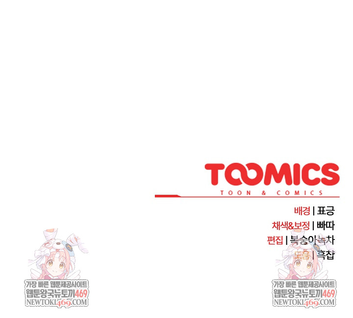 Save the World by Hitting It Raw Chapter 33 - Page 38