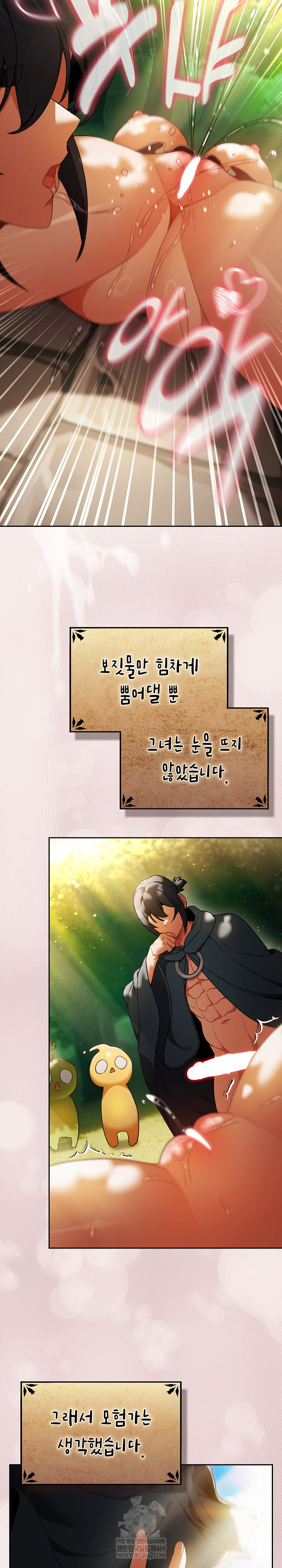 Save the World by Hitting It Raw Chapter 33 - Page 5