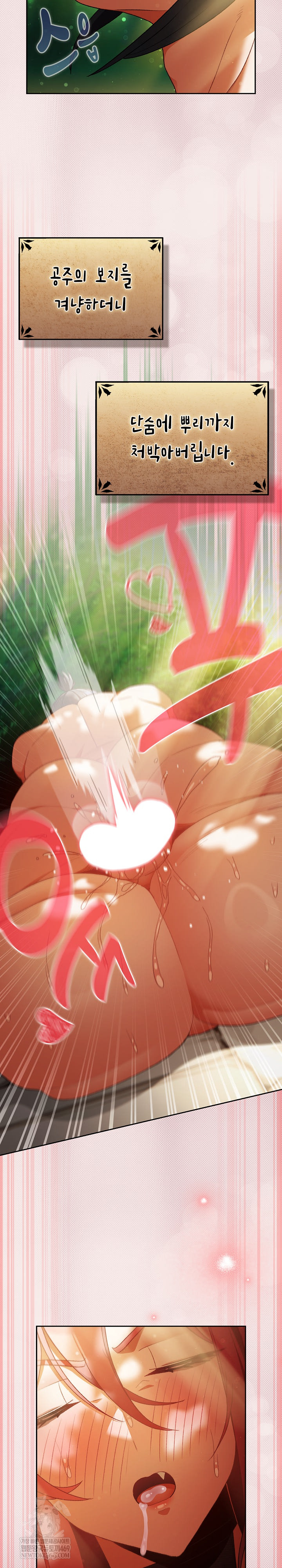 Save the World by Hitting It Raw Chapter 33 - Page 7