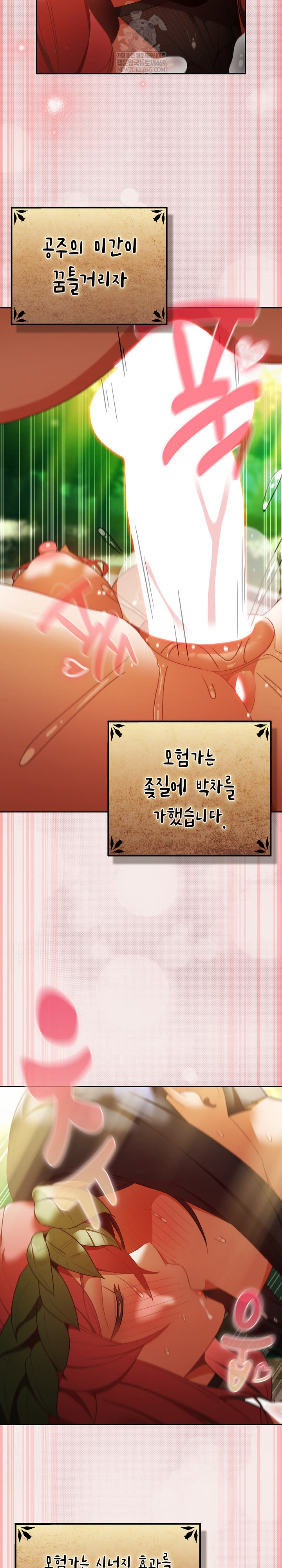 Save the World by Hitting It Raw Chapter 33 - Page 8