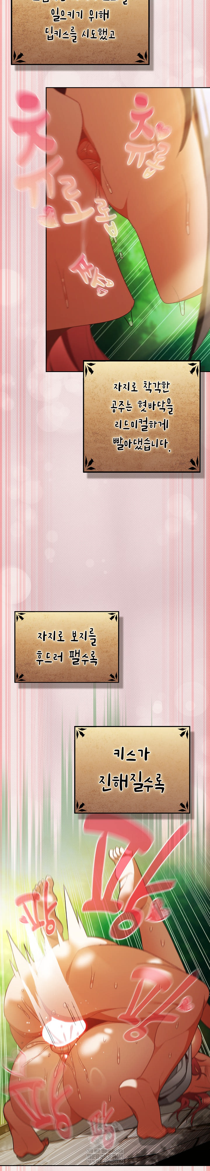 Save the World by Hitting It Raw Chapter 33 - Page 9