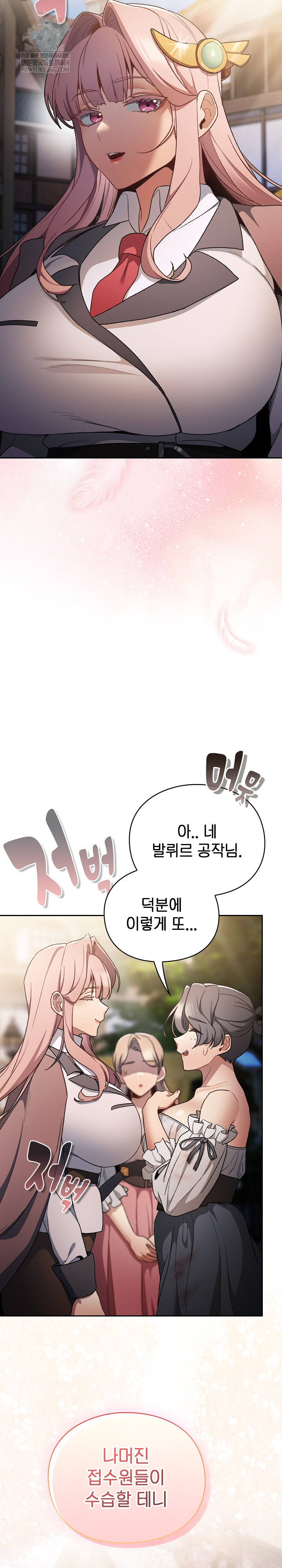 Save the World by Hitting It Raw Chapter 34 - Page 12