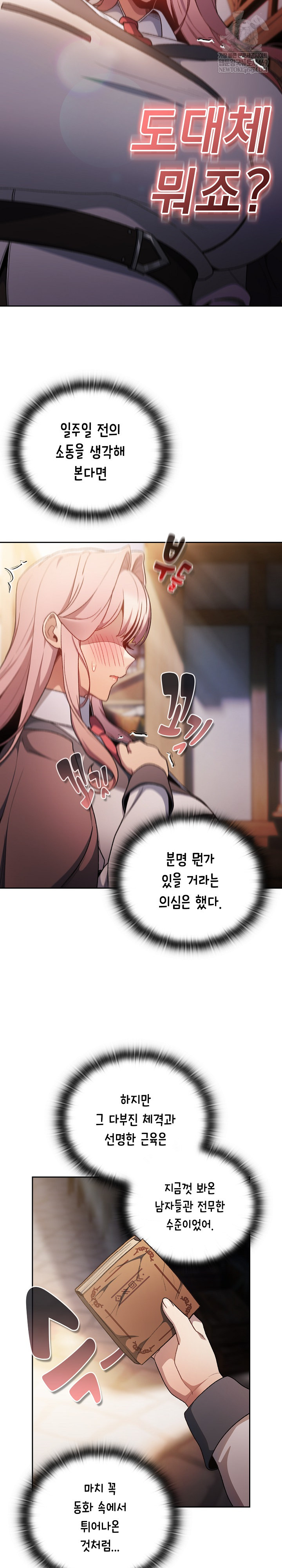 Save the World by Hitting It Raw Chapter 34 - Page 18