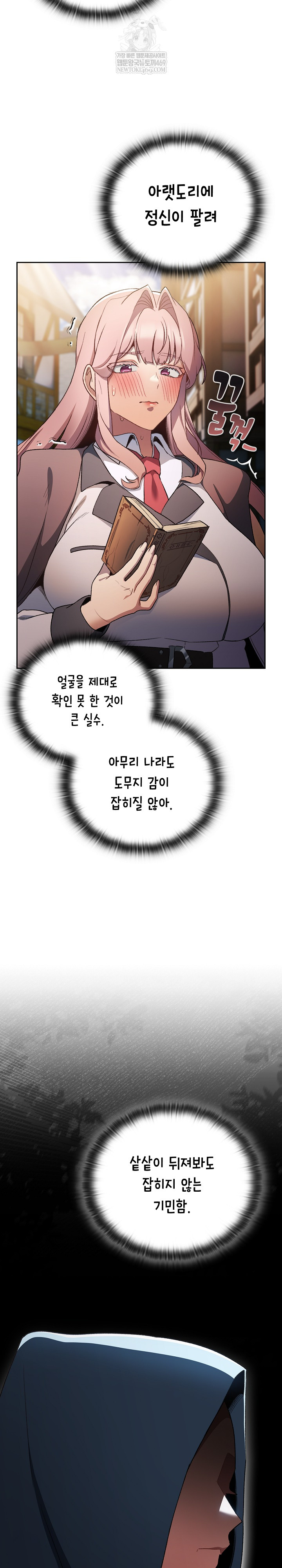 Save the World by Hitting It Raw Chapter 34 - Page 19