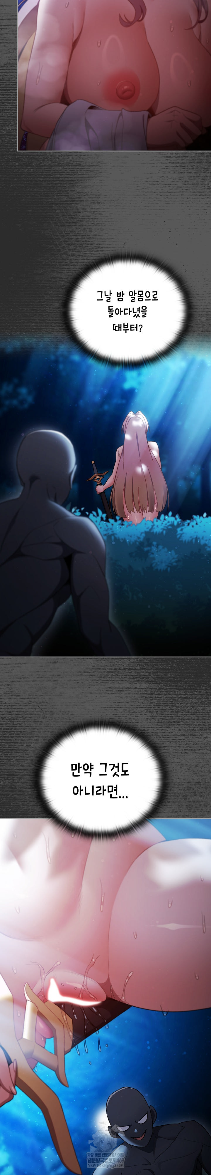 Save the World by Hitting It Raw Chapter 34 - Page 27