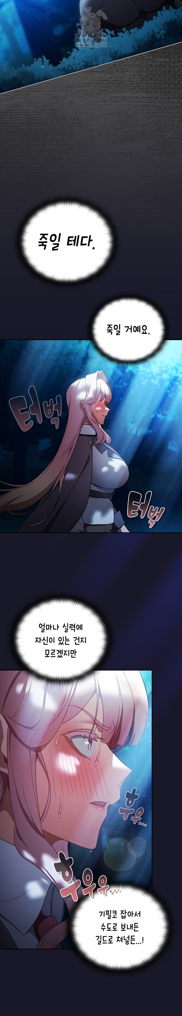 Save the World by Hitting It Raw Chapter 34 - Page 28