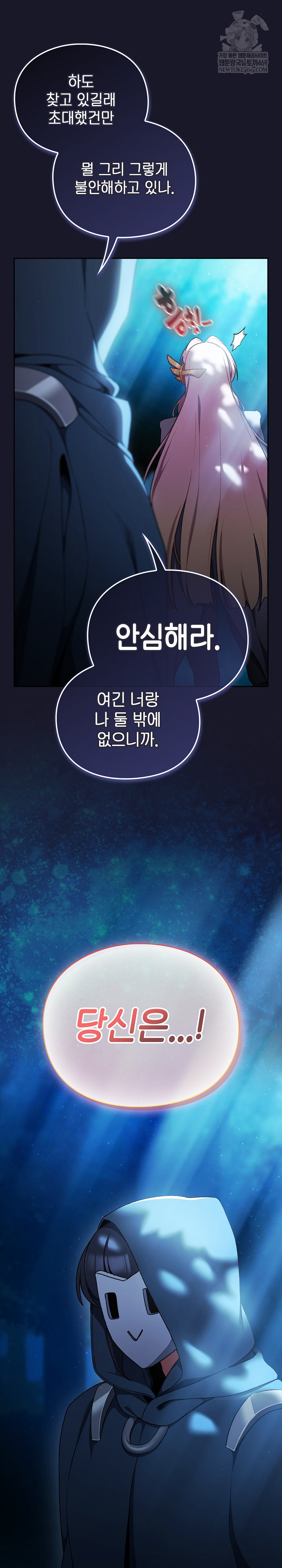 Save the World by Hitting It Raw Chapter 34 - Page 29