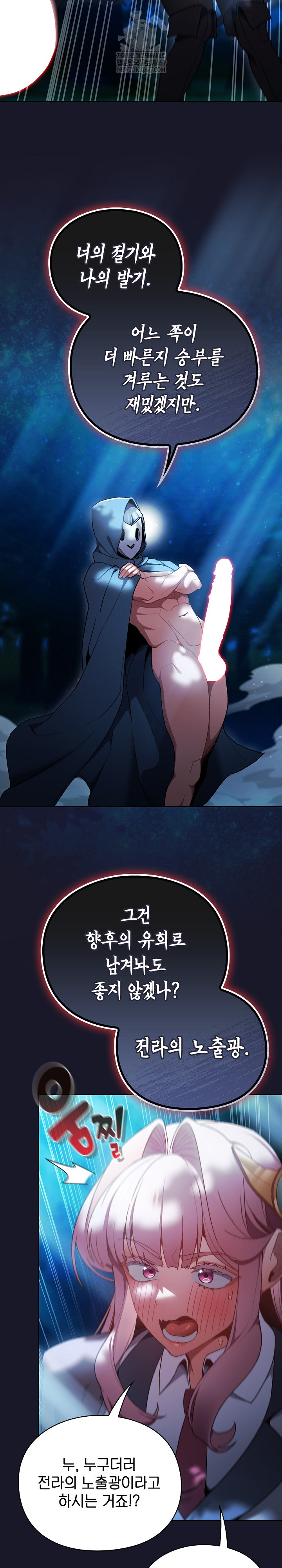 Save the World by Hitting It Raw Chapter 34 - Page 32