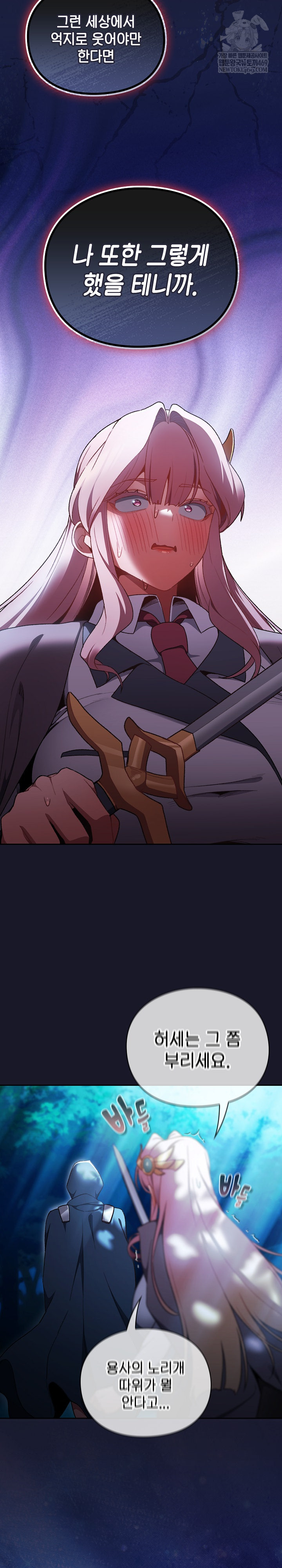 Save the World by Hitting It Raw Chapter 34 - Page 34