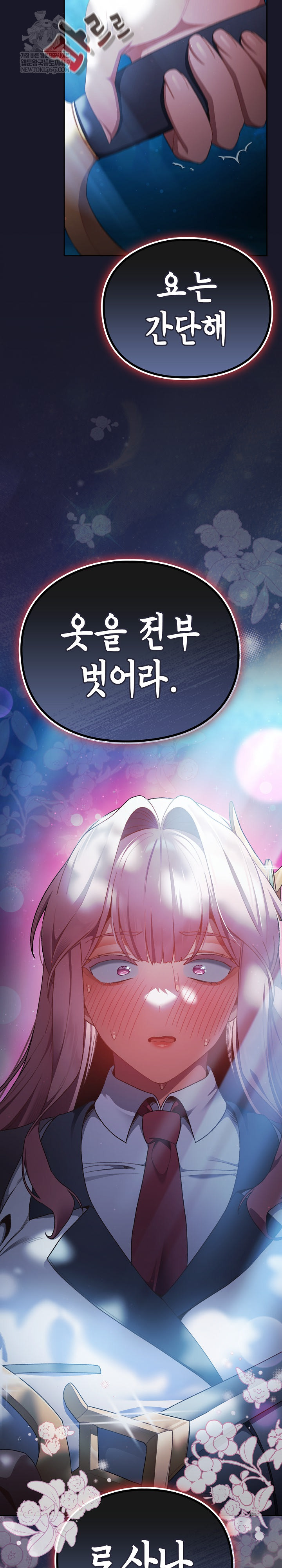 Save the World by Hitting It Raw Chapter 34 - Page 37