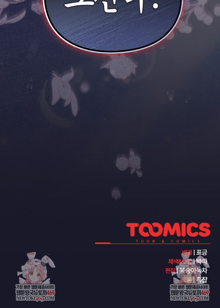 Save the World by Hitting It Raw Chapter 34 - Page 38