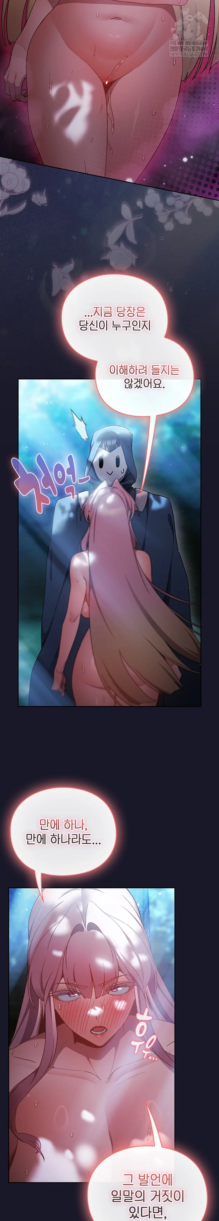 Save the World by Hitting It Raw Chapter 35 - Page 10