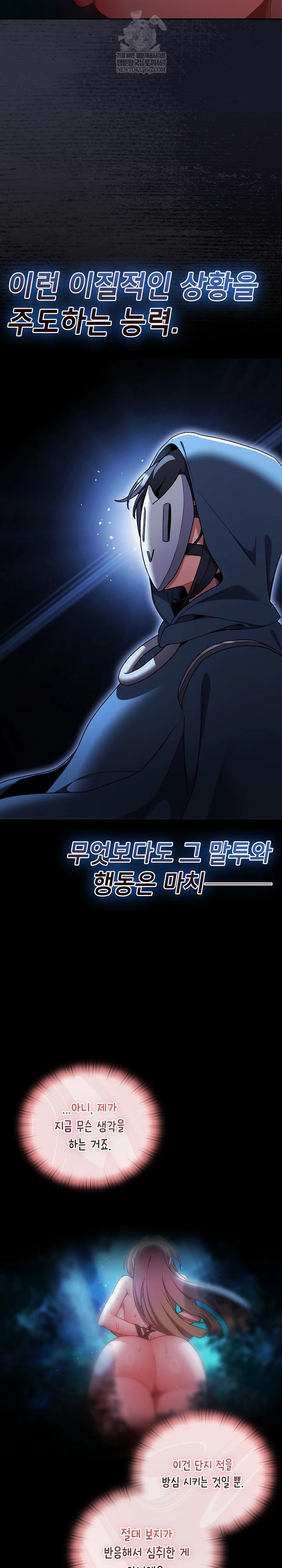 Save the World by Hitting It Raw Chapter 35 - Page 20